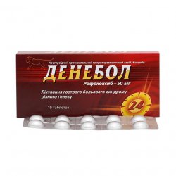 Денебол табл. 50 мг N10 в Зеленодольске и области фото