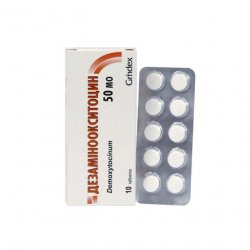 Дезаминоокситоцин таблетки 50ЕД N10 в Зеленодольске и области фото