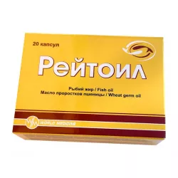 Рейтоил желат. капсулы N20